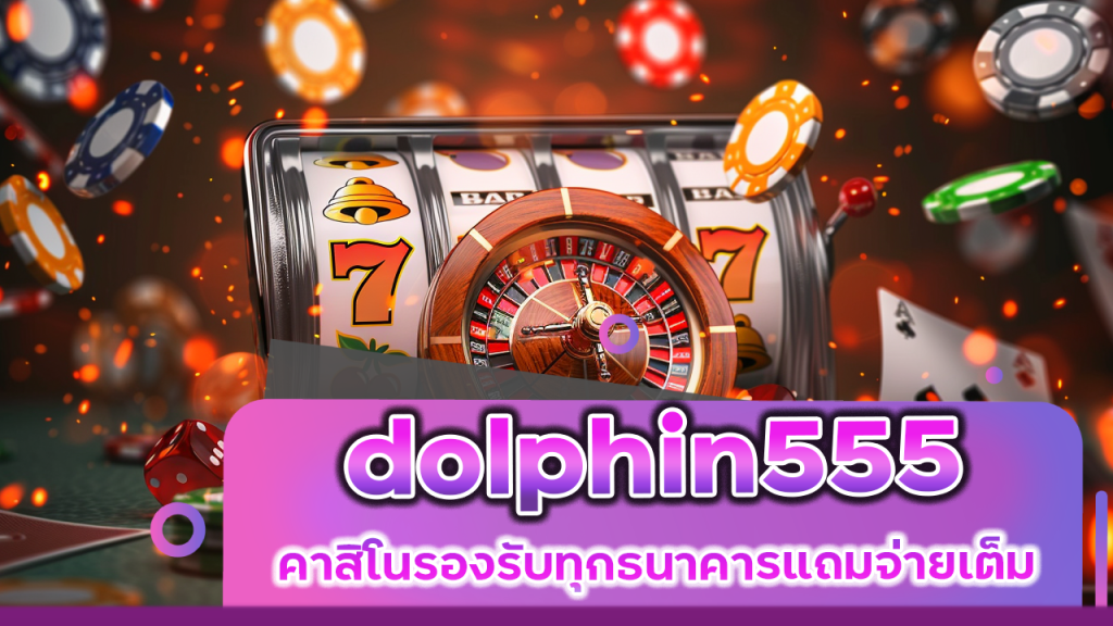 dolphin555