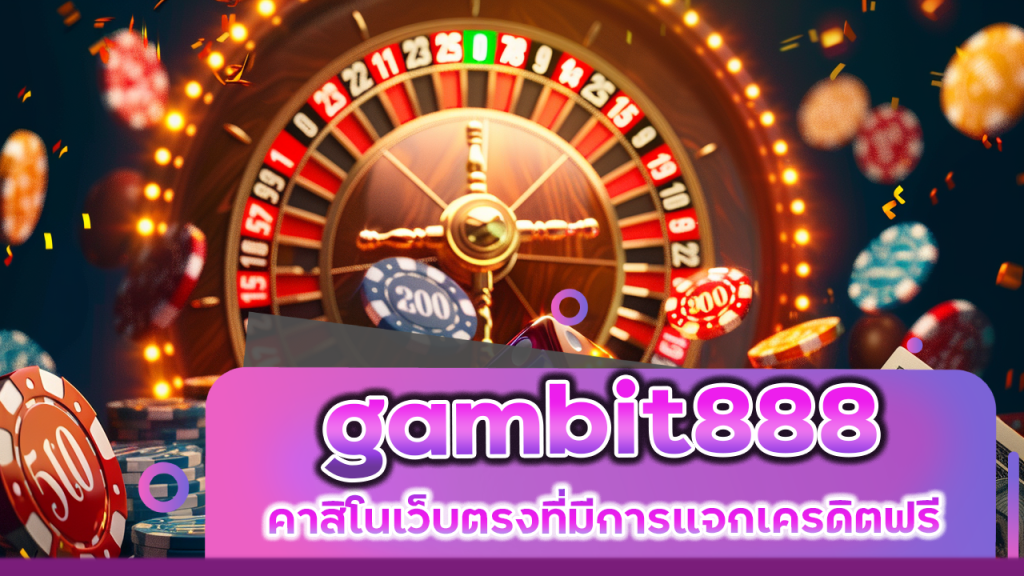 gambit888