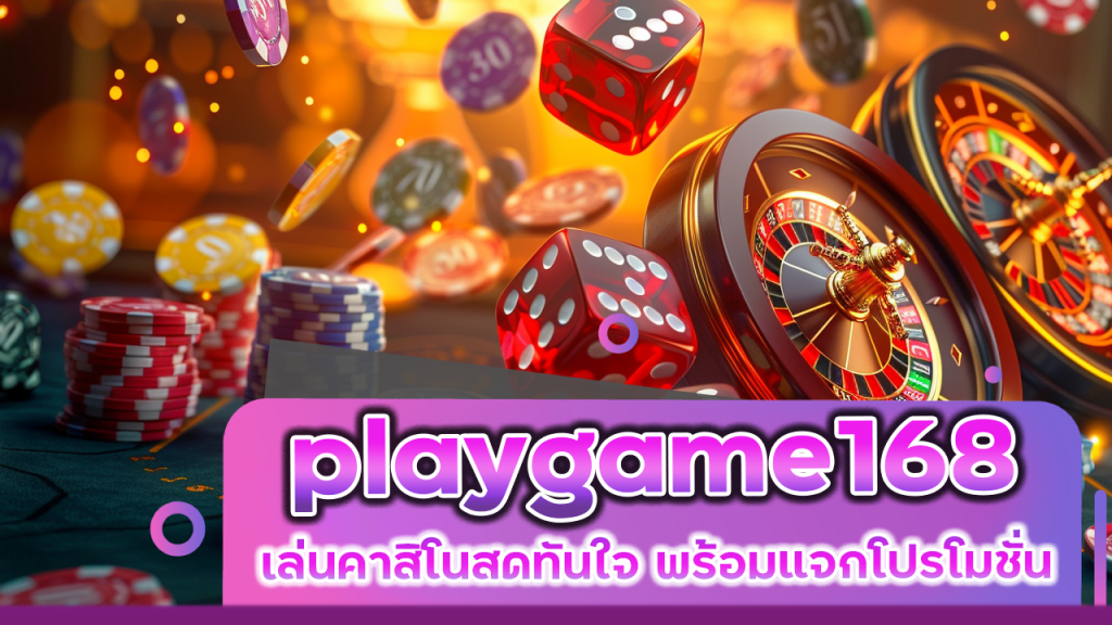 playgame168