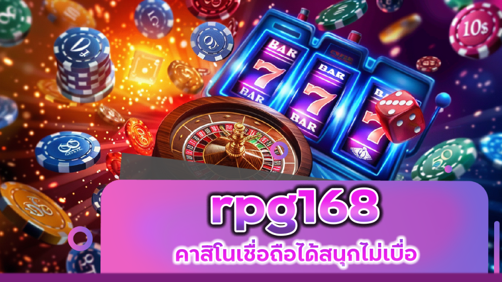 rpg168