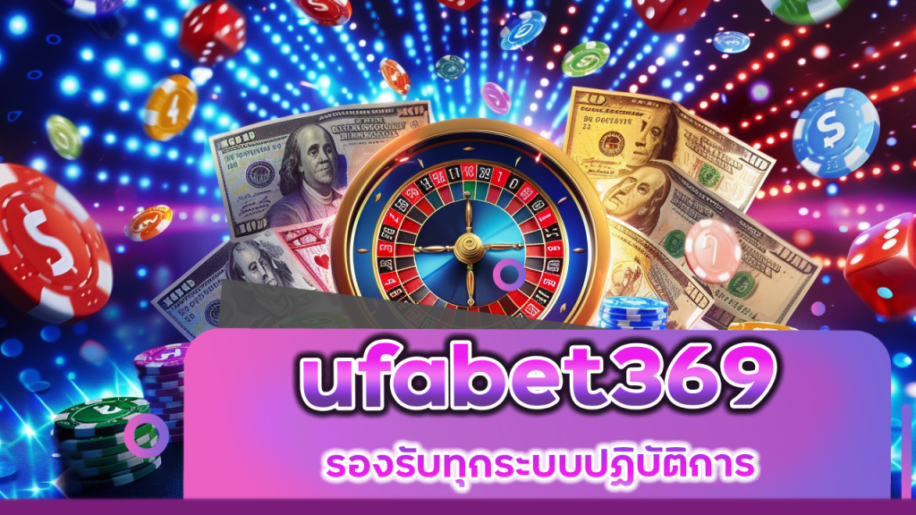 ufabet369