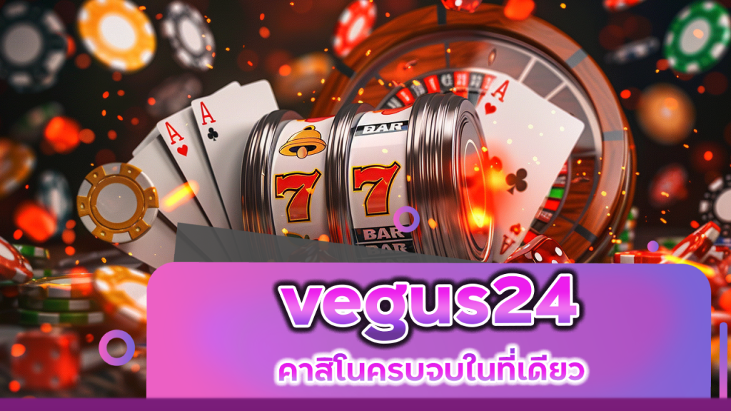 vegus24