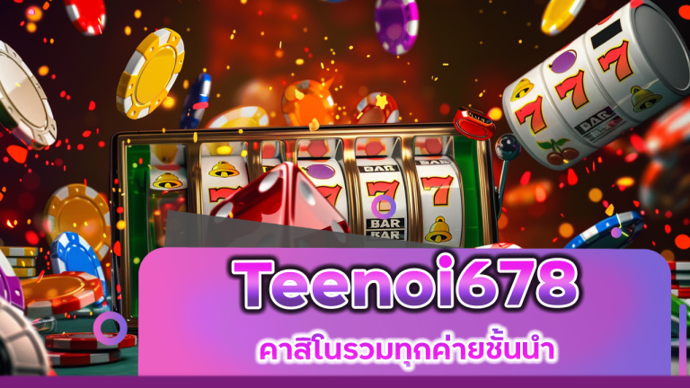 Teenoi678