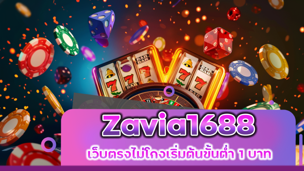 Zavia1688
