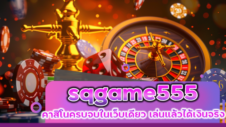 sqgame555