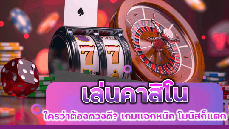 HITSLOT เล่นคาสิโนแตกง่าย