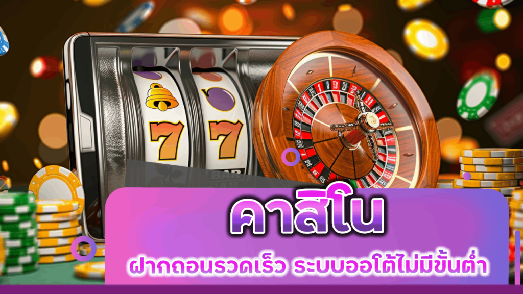 HENG138 คาสิโนฝากถอนรวดเร็ว