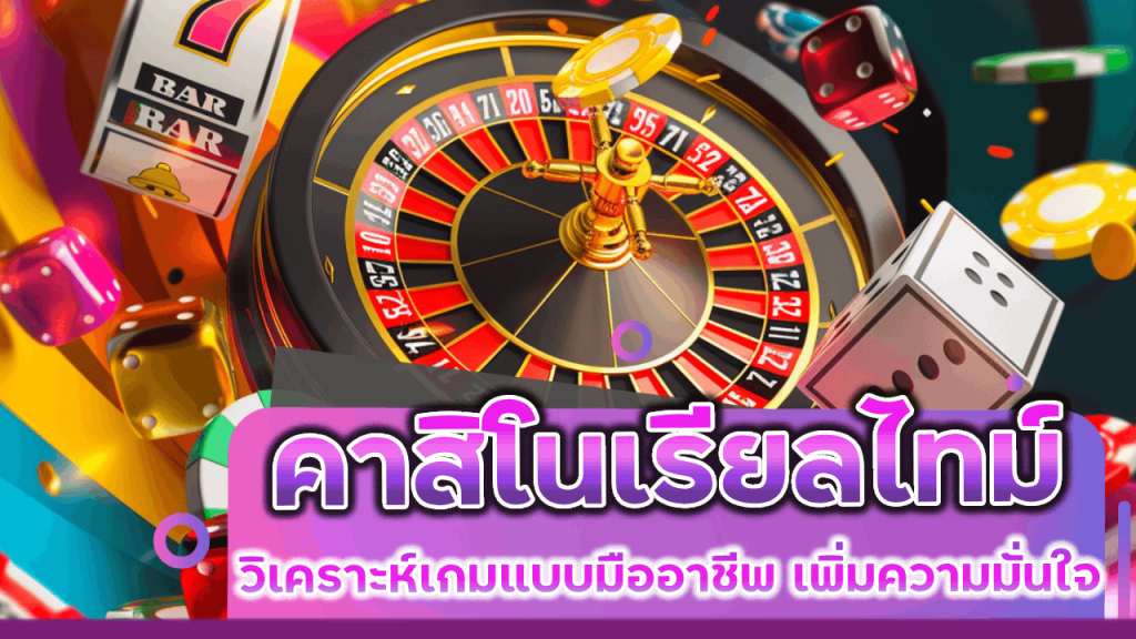 ufa85auto คาสิโนเรียลไทม์