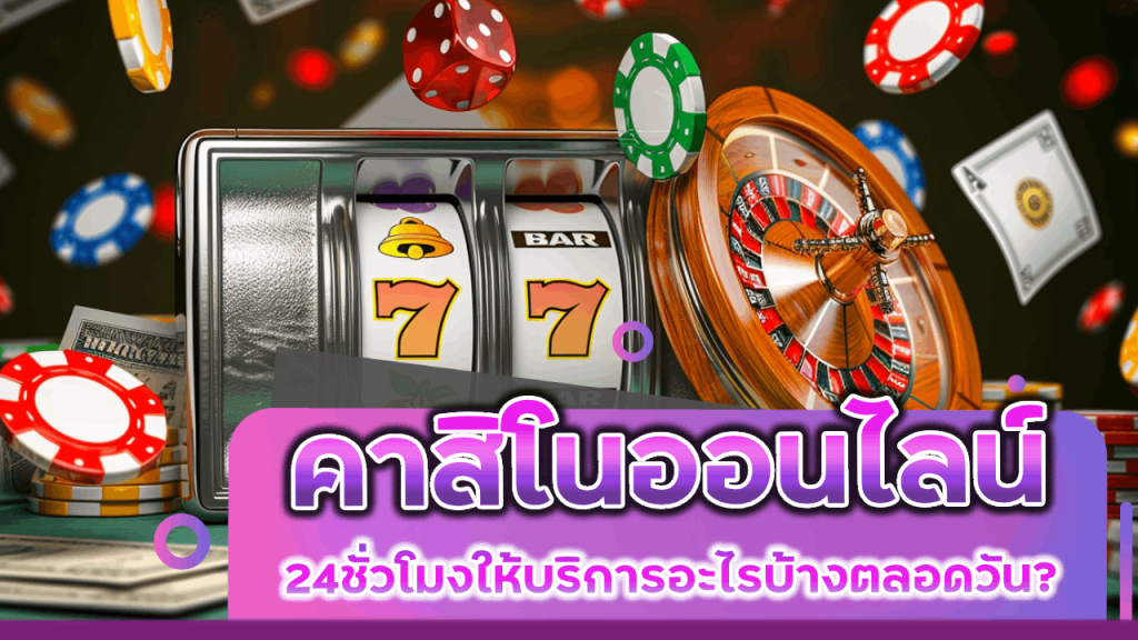 OSIAKA168 คาสิโนออนไลน์24ชั่วโมง