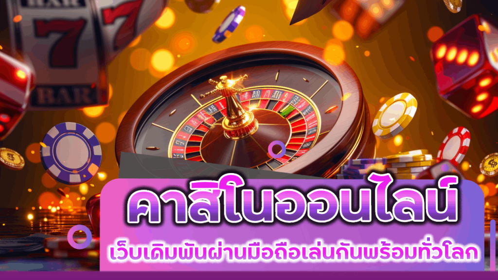 VIPERPRO คาสิโนออนไลน์