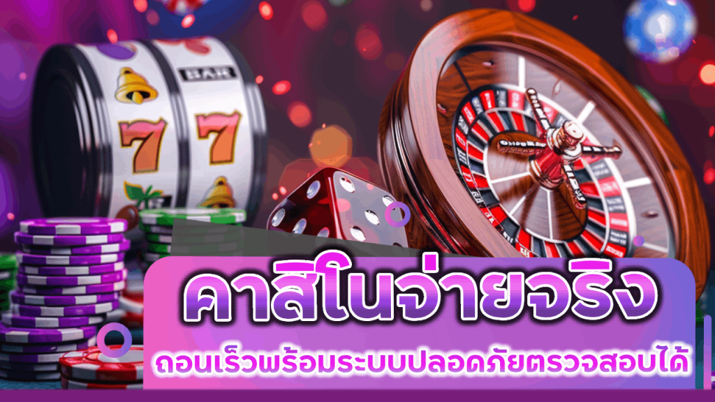 alpha88live คาสิโนจ่ายจริง